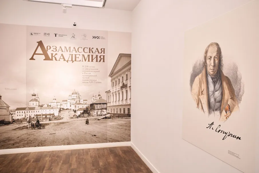 В Нижегородском художественном музее открылась выставка «Арзамасская академия» к 250-летию Александра Ступина